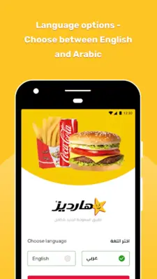 Hardee's Saudi Arabia - Burger & Sandwich Meals! android App screenshot 0